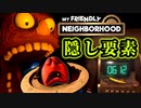 【隠し要素】恐怖の子供向け番組の人形たち『My Friendly Neighborhood』【VOICEROID実況/結月ゆかり・紲星あかり】