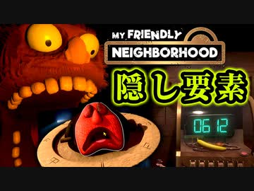 【隠し要素】恐怖の子供向け番組の人形たち『My Friendly Neighborhood』【VOICEROID実況/結月ゆかり・紲星あかり】