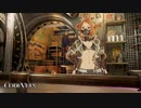 【CODEVEIN】嗜好品反応集　ムラサメ