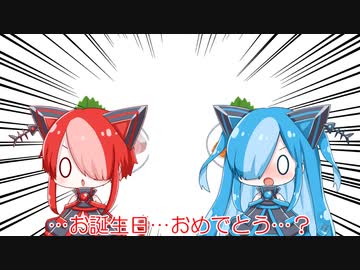 お誕生日おめでとう（大遅刻）