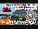 人口16人⁉瀬戸内のマイナー離島”手島”に行ってきた【VOICEVOX離島】