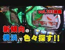 なんこつのぽんこつと呼ばないで vol.195 前編　ケロット4、モンハンワールドなど【横浜マリーン】