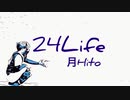 月HITO - 24LiFE (Beat by TACOSBEATS)