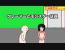 【アニメ】開店前に灯油を買いに来る客