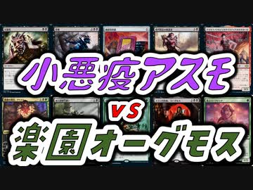 【MTG】ゆかり：ザ・ギャザリングS《小悪疫》【モダン】