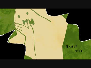 春ひさぎ　歌ってみた【エリィ】