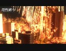 【地球防衛軍5】欲望むき出し理性縛り【EDF5】part87