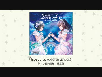 アイドルマスター】「Isosceles(M@STER VERSION)」(歌：小日向