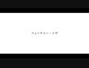【人力刀剣乱舞】愛を！未来を！【逆入手順105振+α】