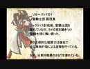 【MUGENストーリー】蛇の断章～カイ編②～