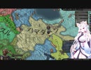 【Crusader Kings3】阿史那の末裔 Part21