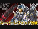 スーパーレジェンドに多数の大型アップデートが登場！史上最強の超激レアスキンが販売確定！？【色違い】【ヒートシンク】【コレクションイベント】【リーク】【APEX LEGENDS/エーペックスレジェンズ】