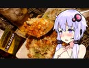 【王道チリビーンズ】ゆかりのふらっと隠れ家 第２期♭241【第四回スパイス祭】
