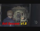 【Evil Descent v1.8】フェリックスで激ムズMODで遊ぶ#10 【バイオRE4】