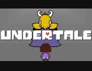 命の奪い合い｜UNDERTALE part18
