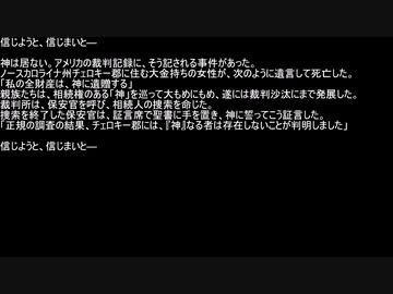 【ネットロア】信じようと、信じまいと　その070【フォークロア】