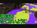 【日刊スプラトゥーン3】ランキング入りを目指すダイナモ使いのXマッチ実況プレイSeason3-53【Xパワー2412ガチホコ】