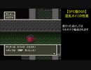 【SFC版DQ5】混乱ホイミの性質