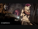 【CODEVEIN】嗜好品反応集　ココ
