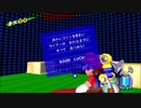 マリオサンシャインを２人で協力して完全クリアを目指すpart5