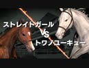 【実況】Winning Post9 2022 ～トワノ一門競走記～ part73