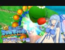琴葉姉妹のお掃除して！スーパーマリオサンシャイン実況！part5【VOICEROID実況】