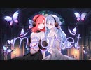 magnet/Minato(流星P)様 歌ってみた Ver.えるあ＋鈴花すず