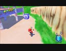 マリオサンシャインを２人で協力して完全クリアを目指すpart7