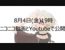 ボカコレ予告／ゆんすけ