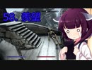 【Skyrim : Anniversary Edition】東北きりたんと空の縁「58. 羨望」【東北きりたん実況】