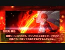 【ゆっくりTRPG】特撮オタク達のシノビガミ：「青空になる」Part5（終）