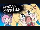 【手描き】テキトーに告りまくってたのがバレて炎上するはあちゃま