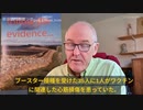 キャンベル博士：査読付論文、モデルナ三回接種後、35人に1人心筋損傷！完全に桁外れだ！