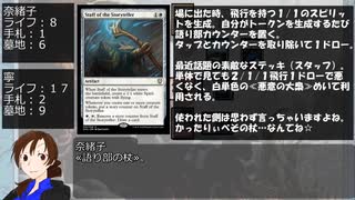 【MTG】放課後マジック部　２８話