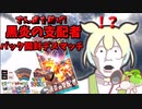 【ずん虐を防げ！】理不尽にも吹き飛ぶな！黒炎の支配者デスマッチ！！【ポケモンカード開封ずんだもん】