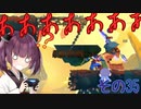 ウナキリのスライム君とムズムズダンジョン その35【Dead Cells】