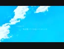 あの頃の夏 / ルリオ feat.初音ミク