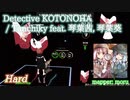 【ビートセイバー】Detective KOTONOHA - Tanchiky feat. 琴葉茜, 琴葉葵 (Hard)【S】