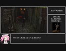 ダークソウルRTA Any% 飛竜の剣 31:47【DARK SOULS】【VOICEVOX 実況】【四国めたん実況】