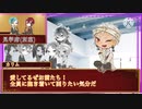 【ツイステ卓ゲ】ツイステッドインサイダーゲーム！2【実卓リプレイ】