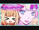【ニディガ】ARIA姉妹は承認欲求バカつよ娘のピ！＃１