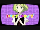 【リュー】セツナトリップ【歌ってみた】
