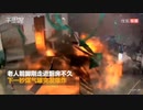 第215位：世界の衝撃的映像集Part110