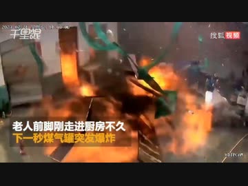 世界の衝撃的映像集Part110