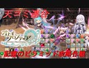 【オトギフロンティア】狂戦士桜の記憶のピラミッド攻略作戦　2023年7月版【プレイ動画】