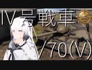 【WarThunder 陸RB】ソ連好きのcoefont実況　パート27