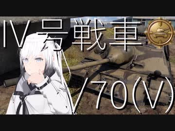 【WarThunder 陸RB】ソ連好きのcoefont実況　パート27