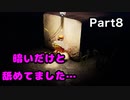 暗い迷路のような洞窟でテンパる【ピクミン4】Part8