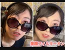 【かな〜た食堂準備枠】アレ?こんな顔だっけ?て言わないで【元美人生主】