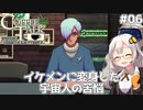 【Coffee Talk Episode 2: Hibiscus & Butterfly】あかり、3年後の世界でもカフェのマスターになります。#06【VOICEROID実況】
